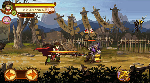 狂斩三国破解版单机版5