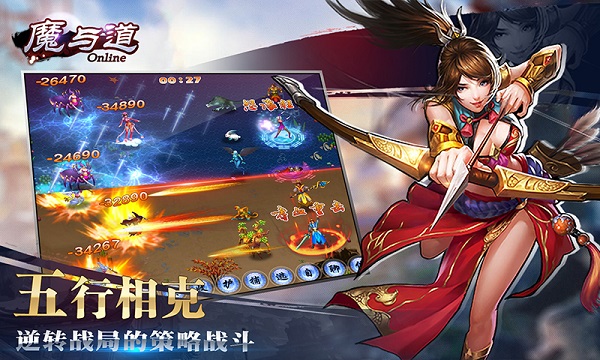 魔与道ol官方正版2