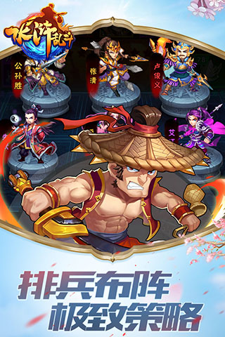 水浒乱斗变态版3