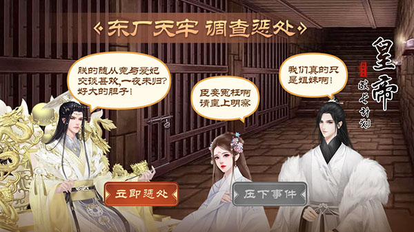 皇帝成长计划2手游最新版5