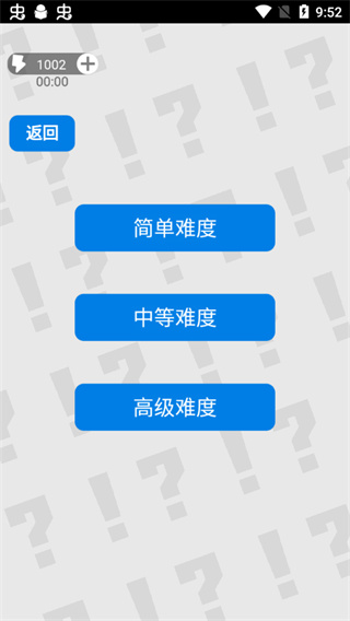 万宁扫雷3