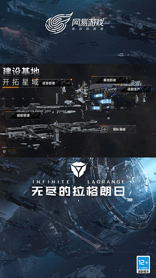 无尽的拉格朗日小米版4