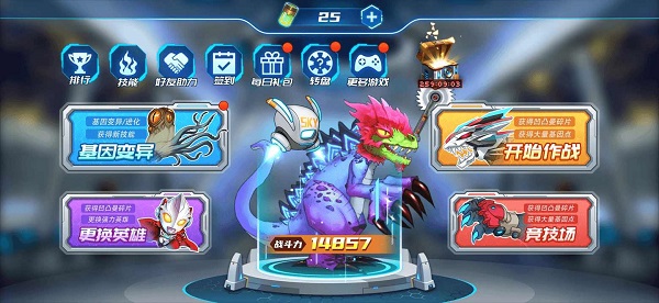 凹凸曼打怪兽破解版5