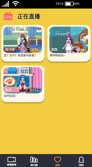 我要当榜一破解版2