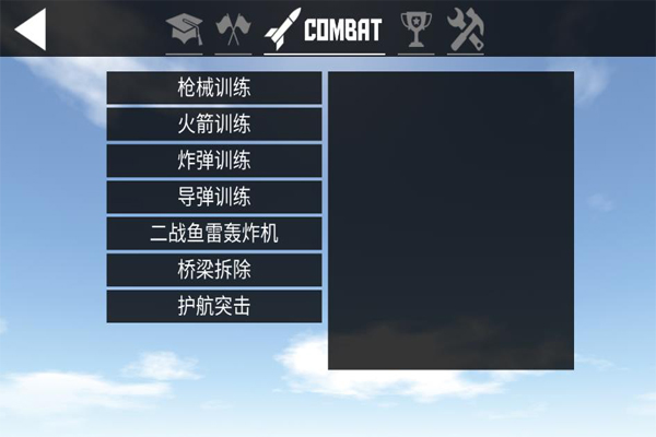 简单飞机中文版3