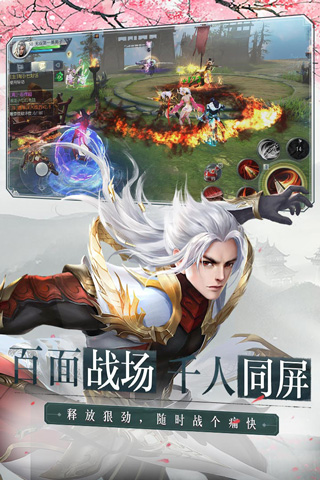 大唐无双手游小米版2
