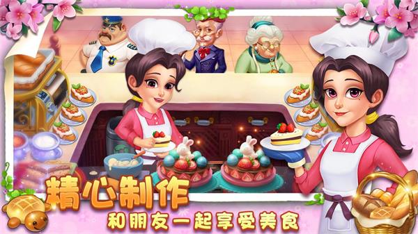 小镇消除故事4