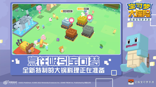 宝可梦大探险小米版1