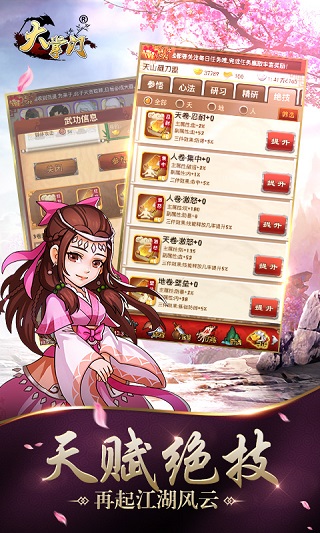 大掌门破解版无限元宝版2