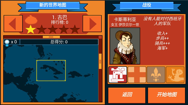 征服殖民地中文破解版3