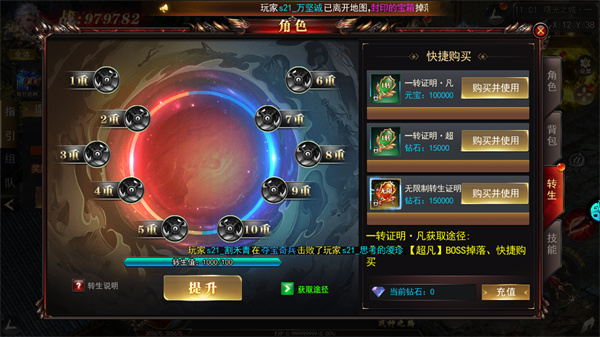 魔塔变态版3