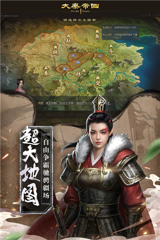 大秦帝国之帝国烽烟华为版4
