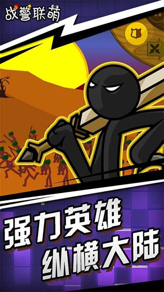 战警联萌破解版无限钻石版2