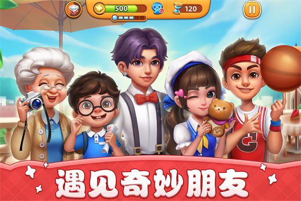 小镇大厨2