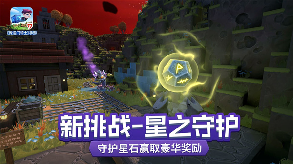 传送门骑士破解版4