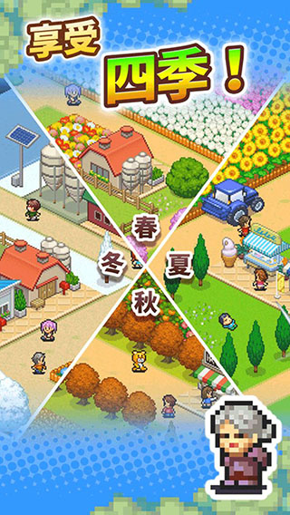 像素牧场物语破解版4