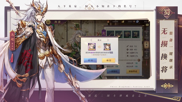 三国志幻想大陆港澳服1