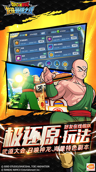 龙珠最强之战2023最新版3