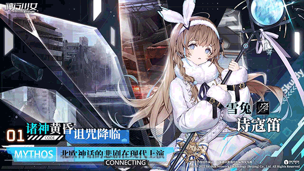 神行少女测试服2