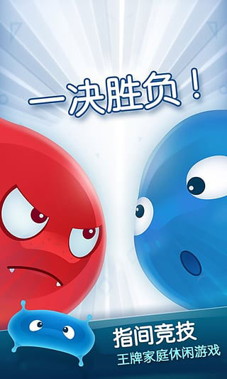 红蓝大作战2最新版5