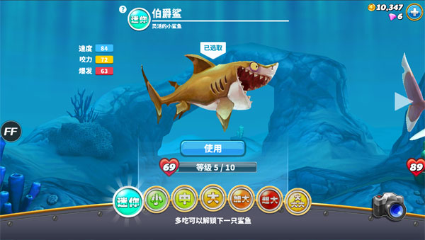 饥饿鲨世界2021内置修改器版3