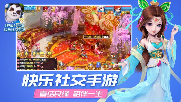 神武4手游1