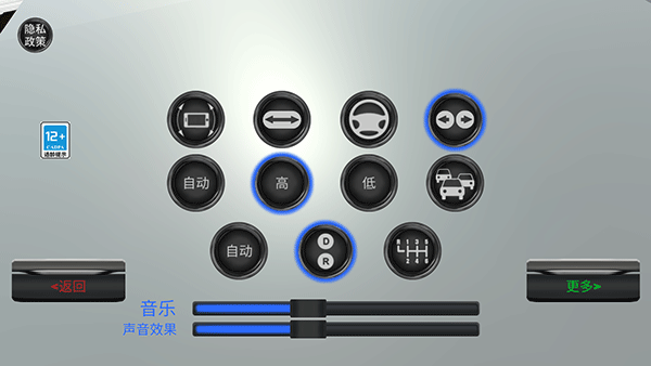 消防车救火模拟器1