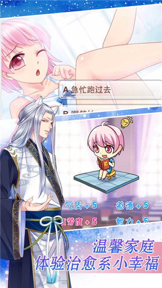 爱养成2破解版3