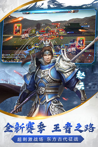 烽火十八州内购破解版2