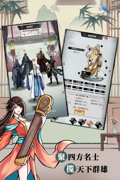 不休江湖九游版4