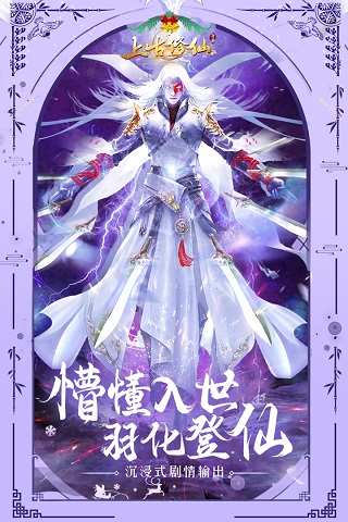 上古修仙5