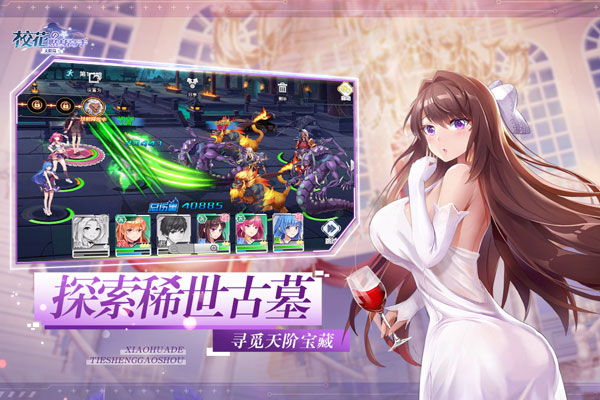 校花的贴身高手天阶岛破解版无限钻石版1