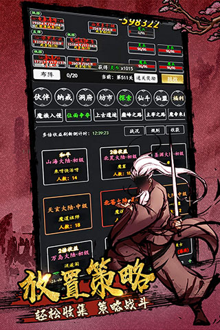 剑气除魔九游版4