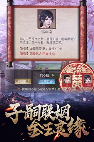 华夏英雄传九游版3