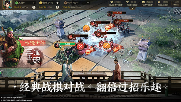 三国志战棋版oppo版4