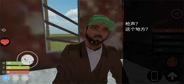 主播生活模拟器中文版2