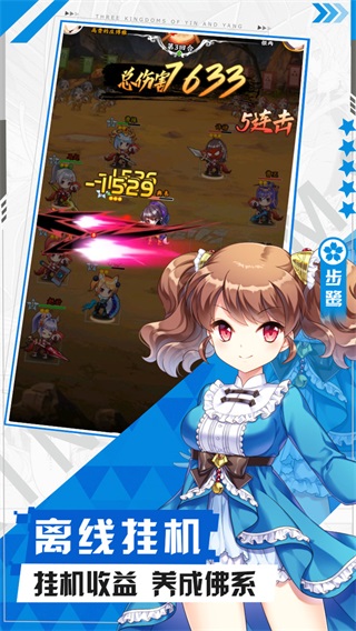 阴阳三国志九游版2