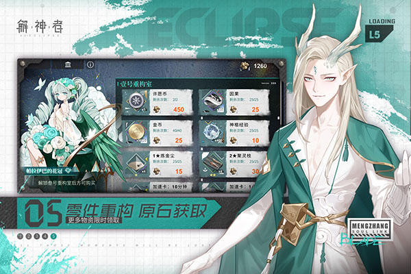 解神者小米版1