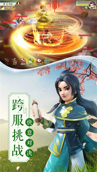 梦幻逍遥红包版3