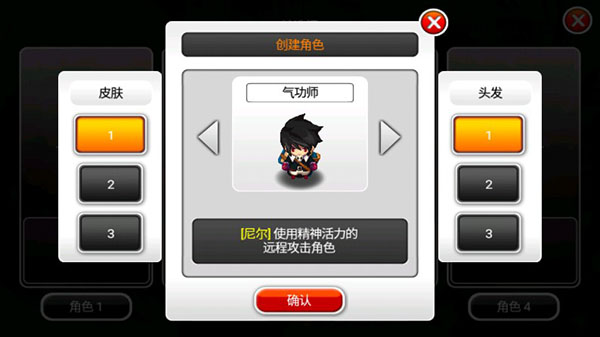 泽诺尼亚传奇5中文内购破解版3