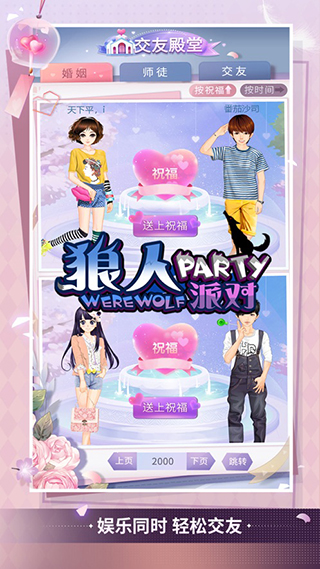 天黑请闭眼2