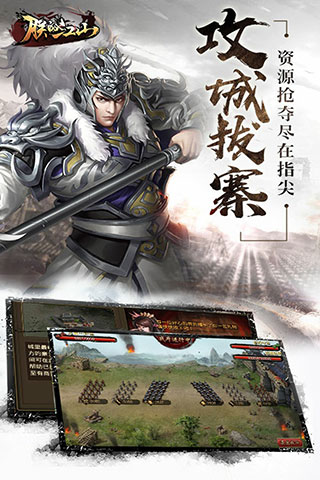 朕的江山破解版2
