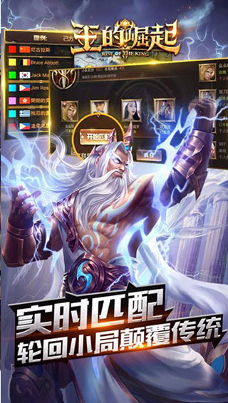王的崛起破解版5