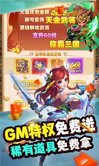 新天下无双手游版5