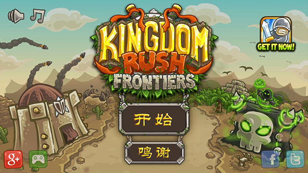 皇城突袭前线破解版1