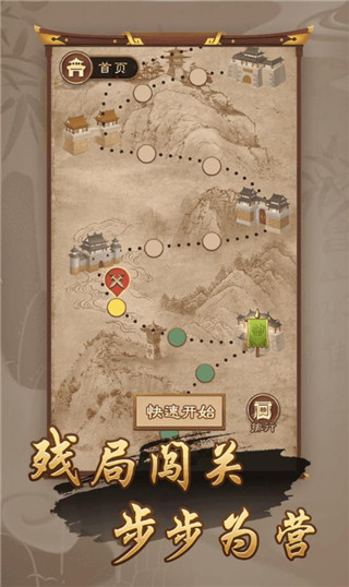 万宁象棋技能版破解版3