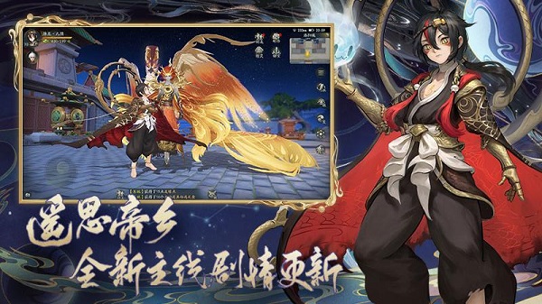 神都夜行录百度版5