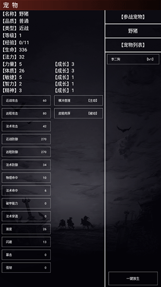 魔武永恒2023最新版3