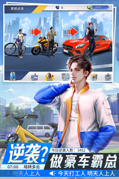 金牌合伙人1