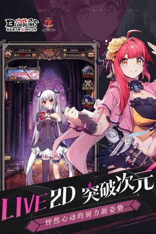 血族百度版3